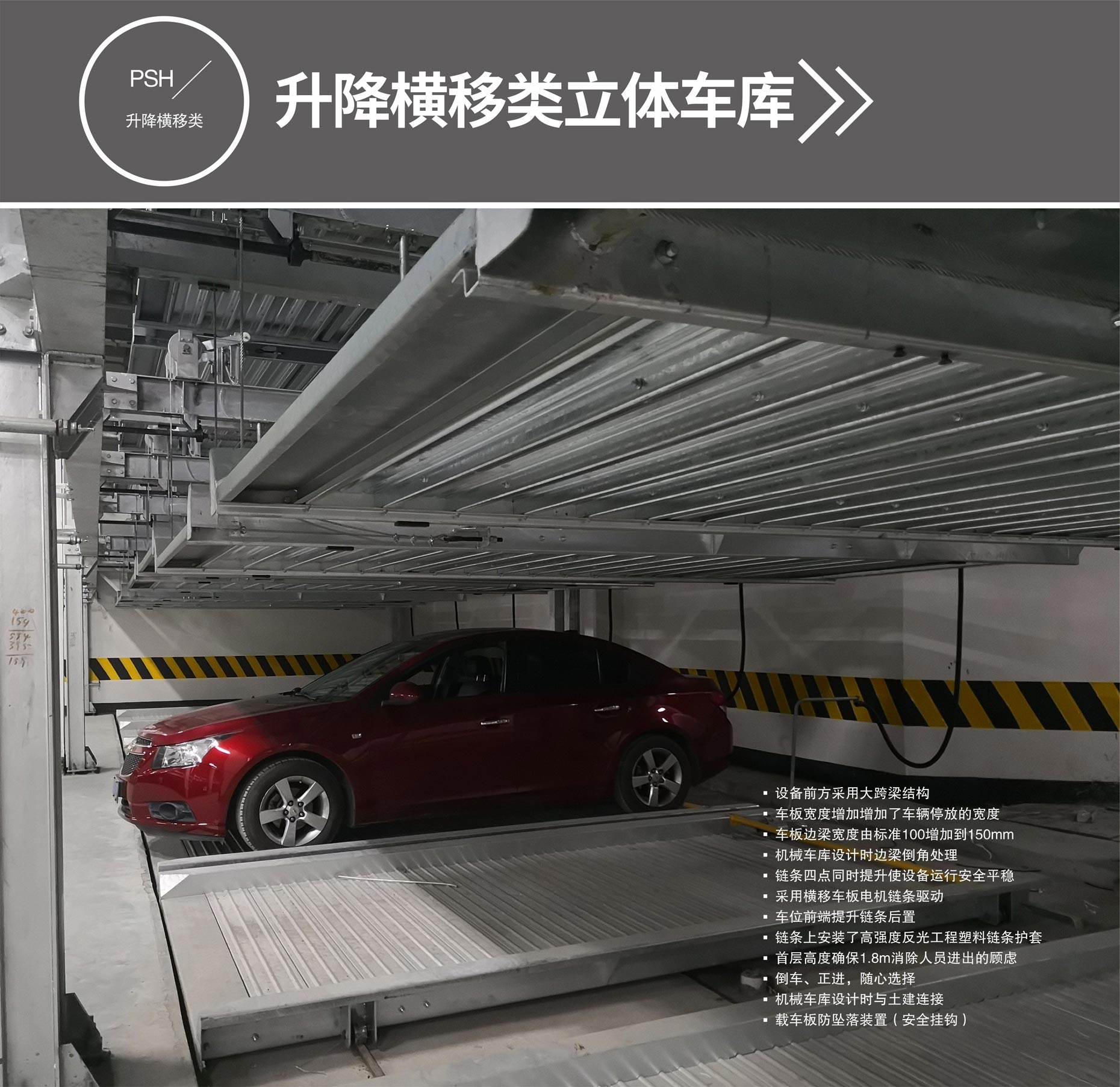 二层升降平移机械车库出租升降横移式立体车库