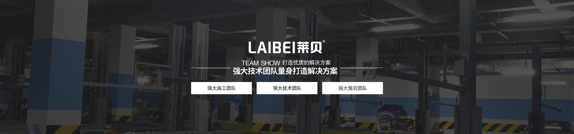 两柱立体车库好色先生污下载设备