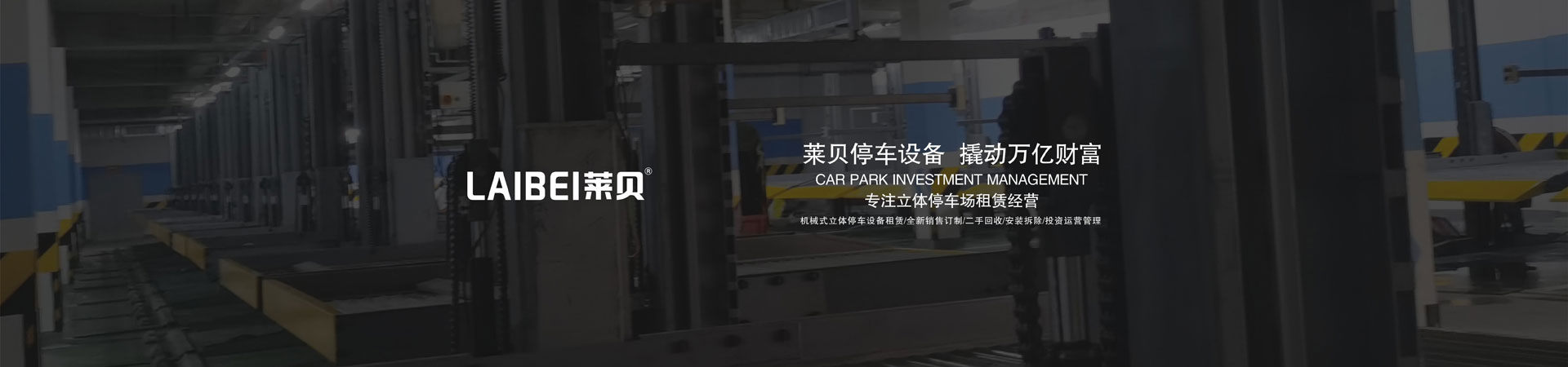 简易升降立体好色先生污下载