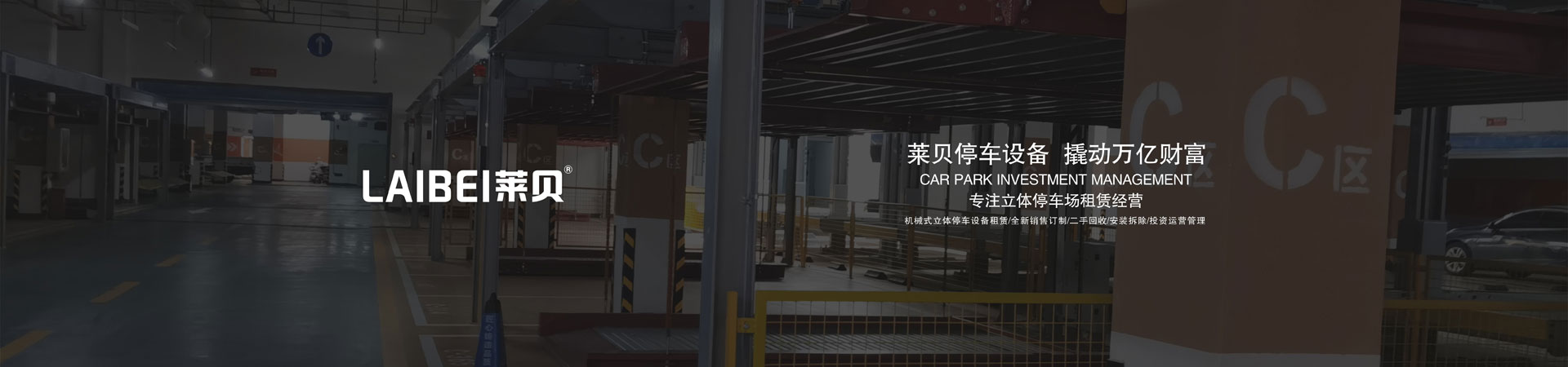 两柱升降式机械式好色先生污下载设备租用